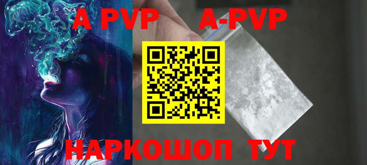 Alpha-PVP кристаллы  Альфа ПВП крисы CK  Строитель  A PVP Crystall  Вход с VPN 