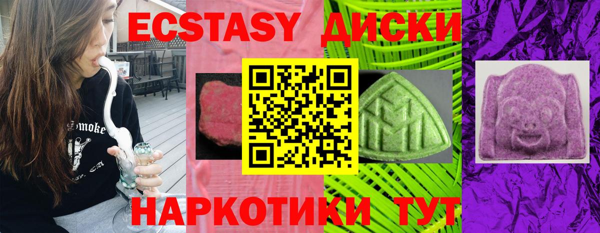 Экстази 280 MDMA  Ecstasy mix  Вход с VPN  ЭКСТАЗИ  Строитель 