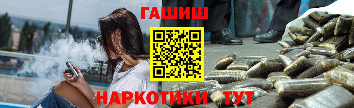 ГАШИШ убойный  Вход с VPN  ГАШИШ гарик  Строитель 