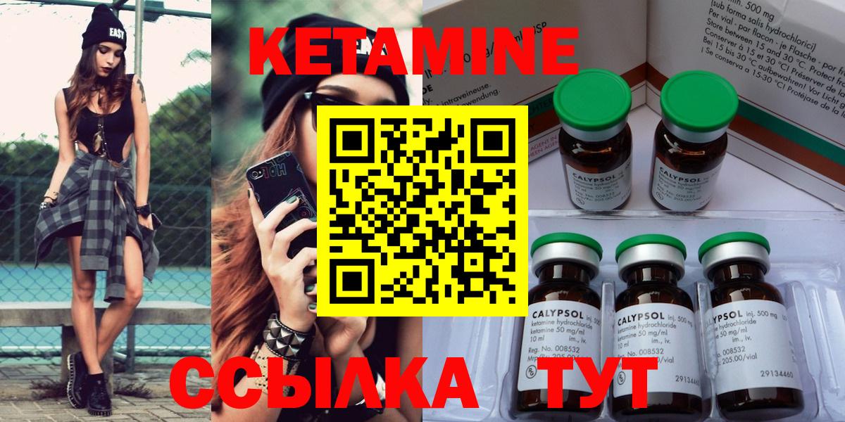 КЕТАМИН VHQ Строитель