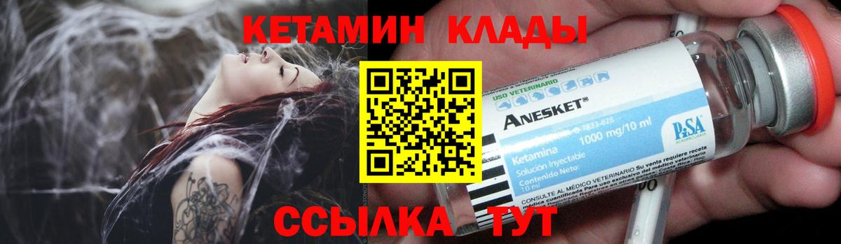 КЕТАМИН ketamine  Вход с VPN  Строитель  Кетамин VHQ 