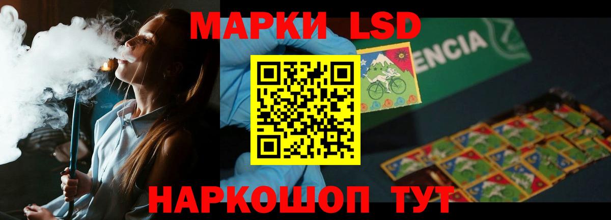 Лсд 25 экстази кислота Строитель