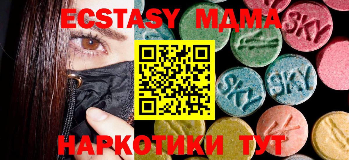 МДМА кристаллы Строитель