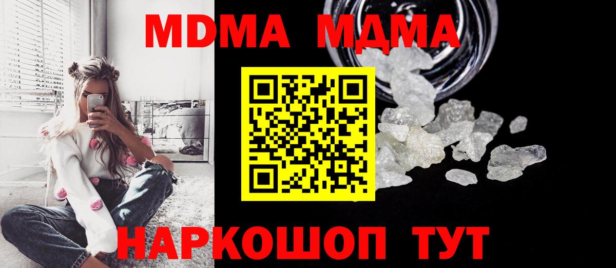 Строитель  MDMA кристаллы  Вход с VPN 