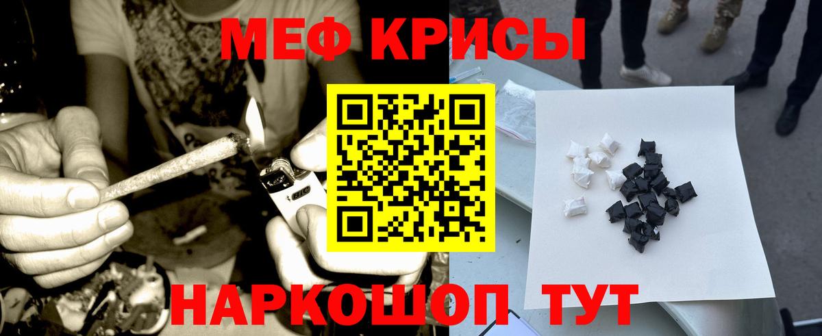 МЯУ-МЯУ мука  Вход с VPN  Строитель  МЯУ-МЯУ  МЕФ mephedrone 