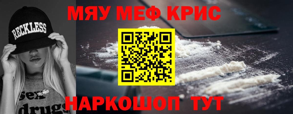 Меф мука Строитель
