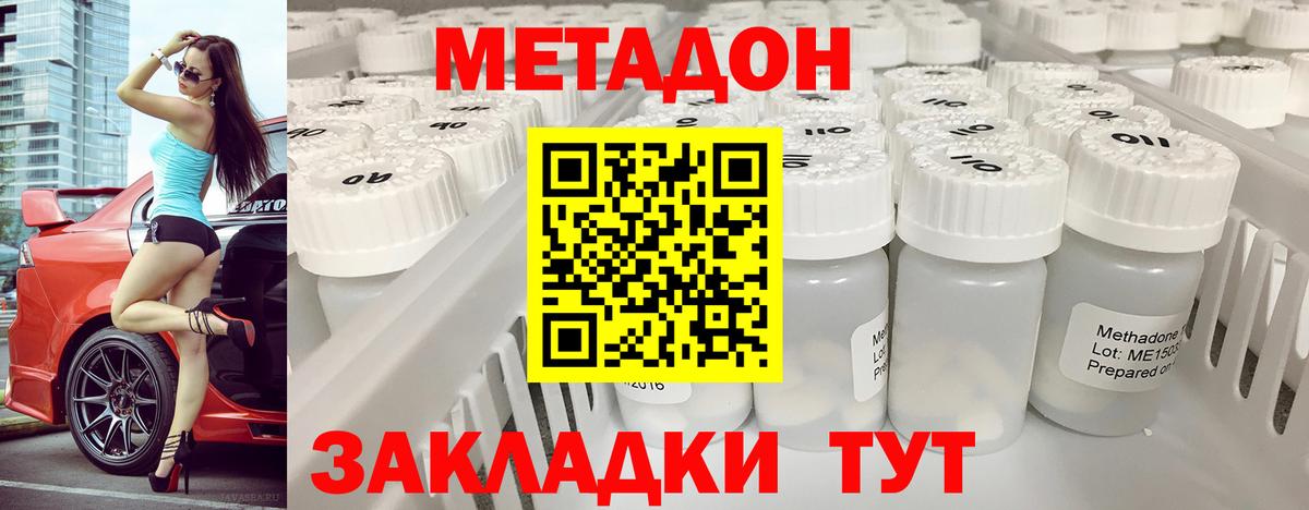 Строитель  Метадон кристалл  МЕТАДОН белоснежный  Вход с VPN 